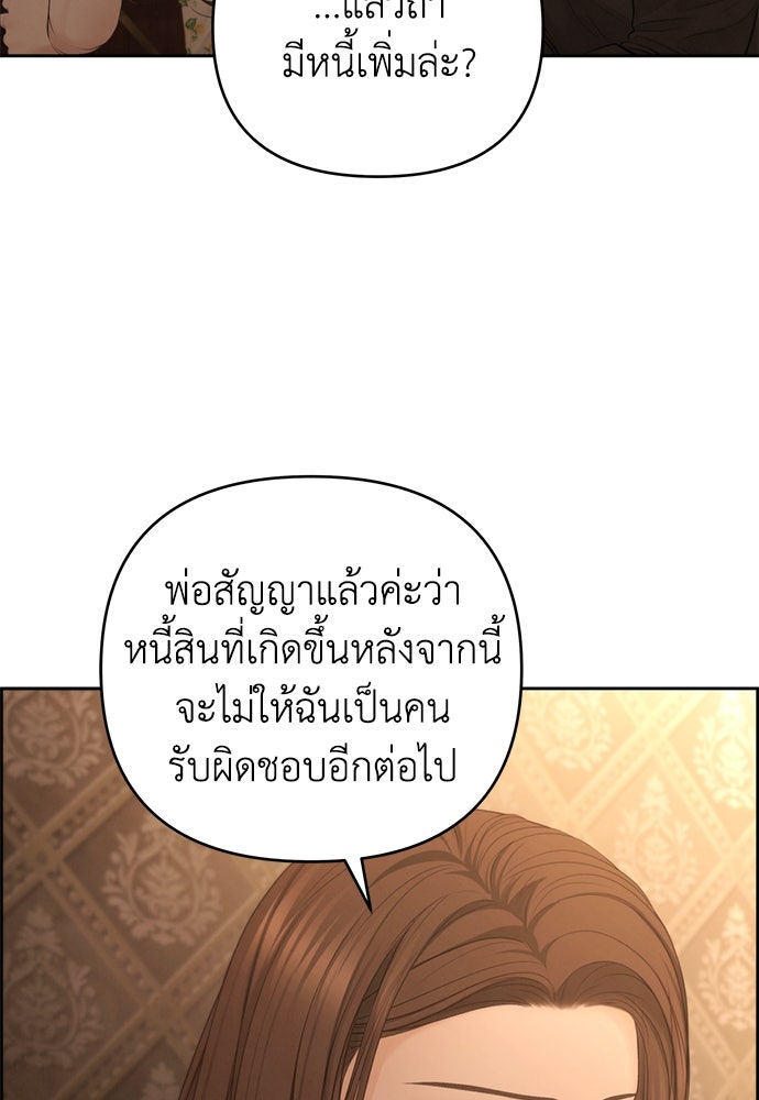 Only Hope - หน้า 33