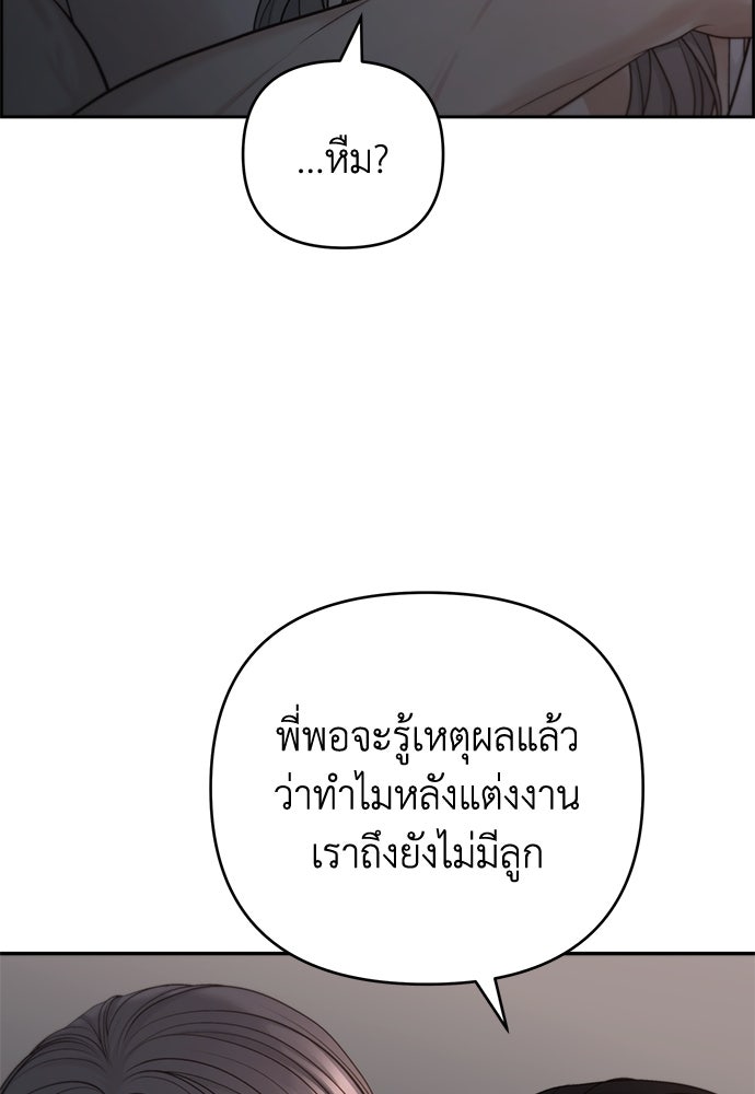 Only Hope - หน้า 2