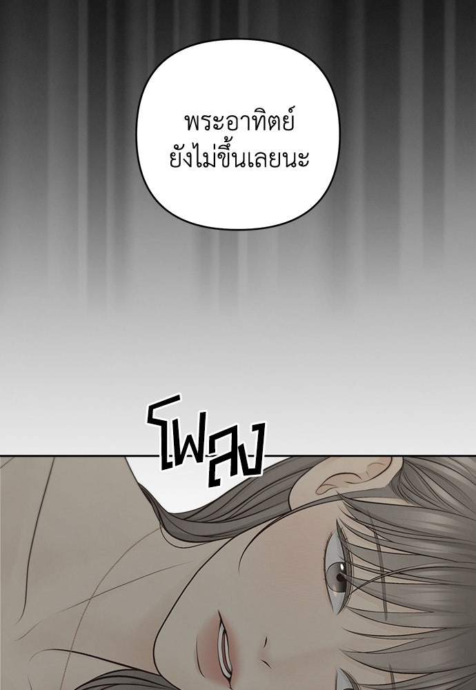 Only Hope - หน้า 39