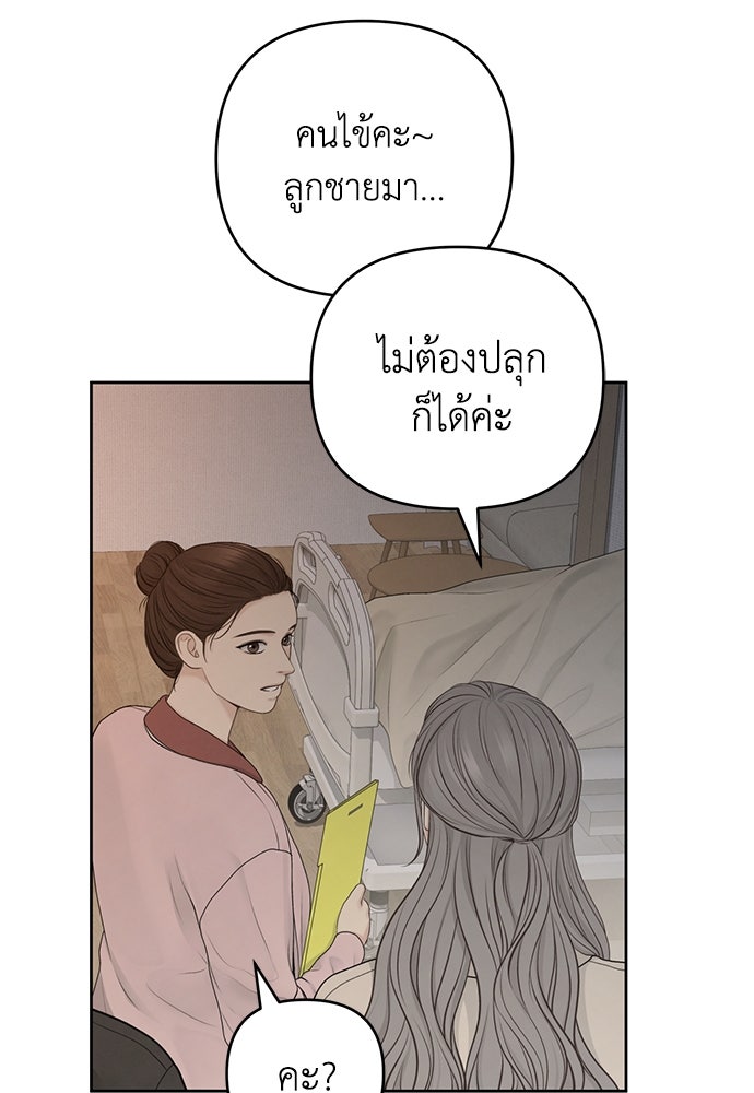 Only Hope - หน้า 80