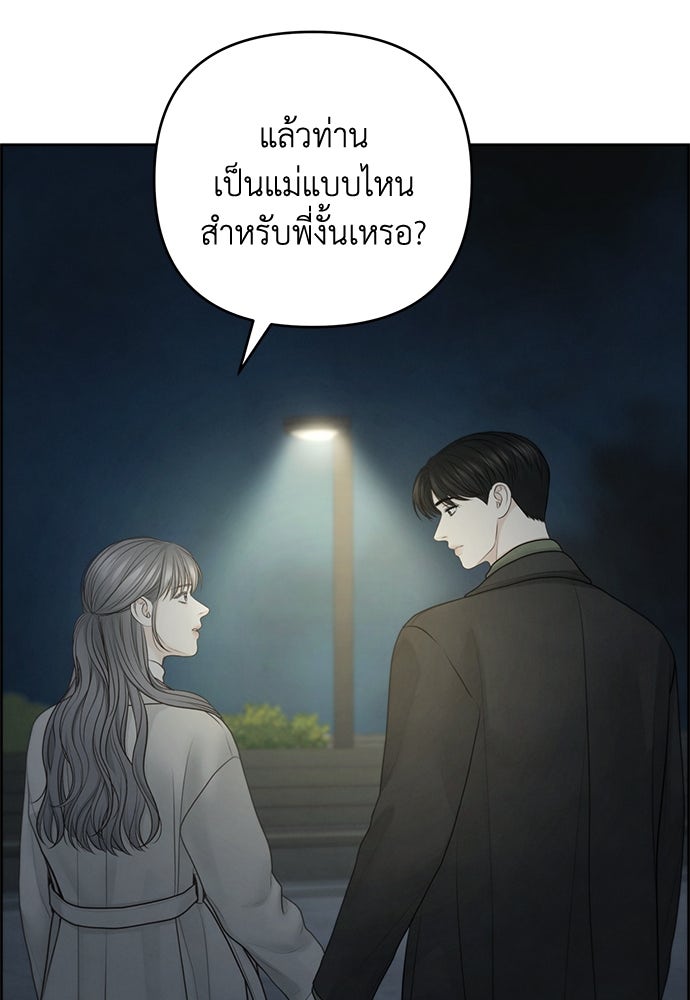 Only Hope - หน้า 88