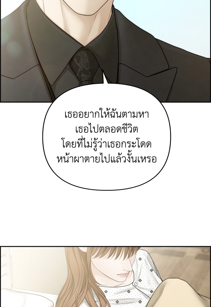 Only Hope - หน้า 6