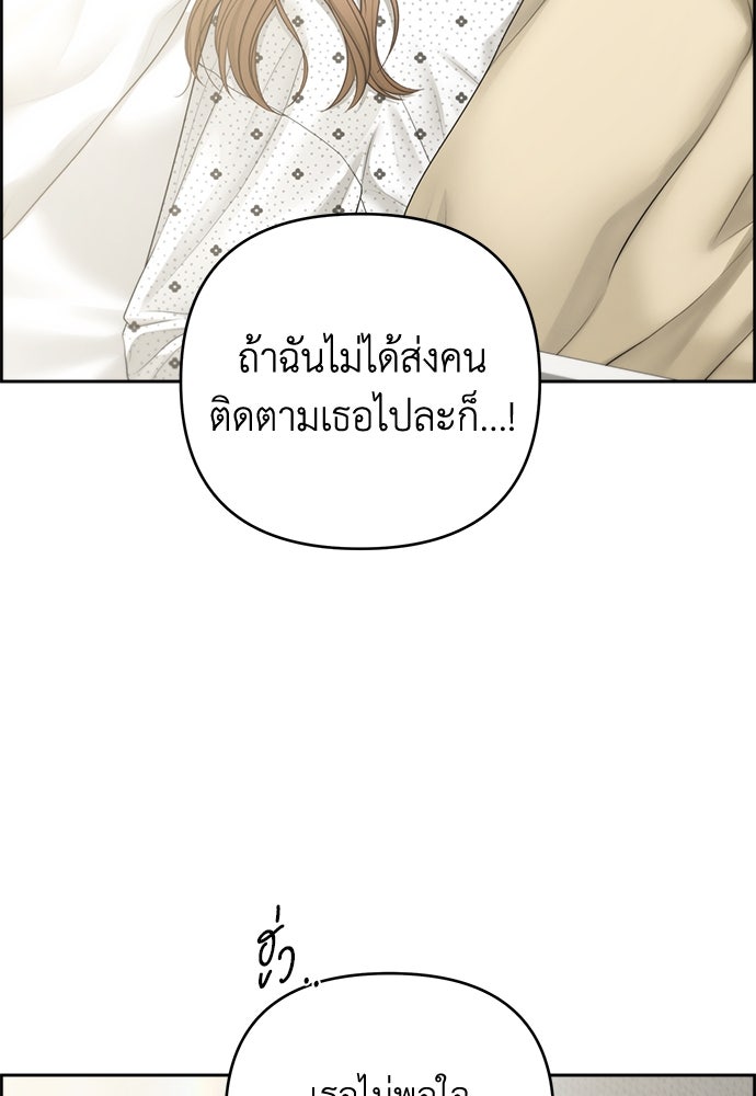 Only Hope - หน้า 7