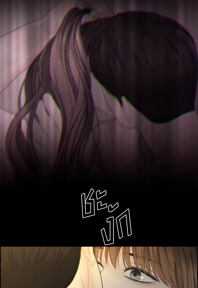 Only Hope - หน้า 2