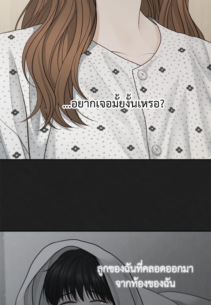 Only Hope - หน้า 87