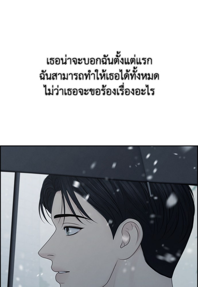Only Hope - หน้า 96