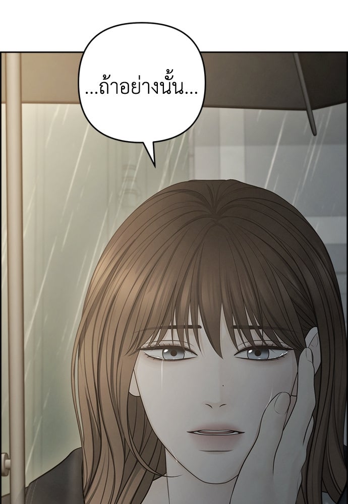 Only Hope - หน้า 53
