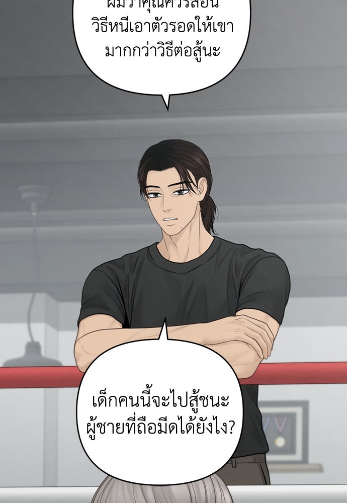 Only Hope - หน้า 24