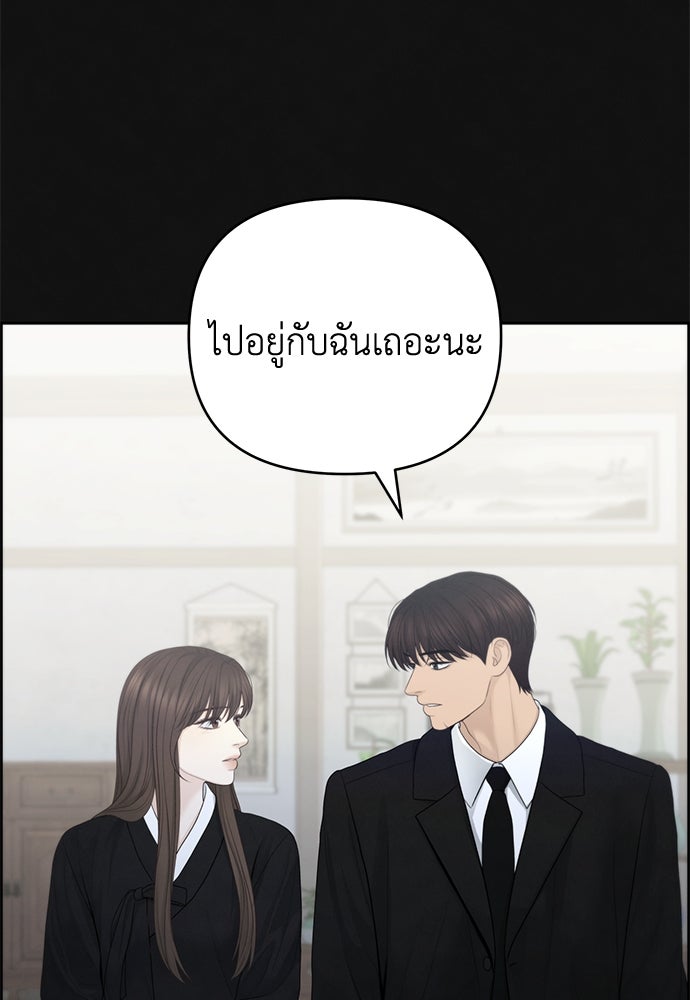Only Hope - หน้า 80