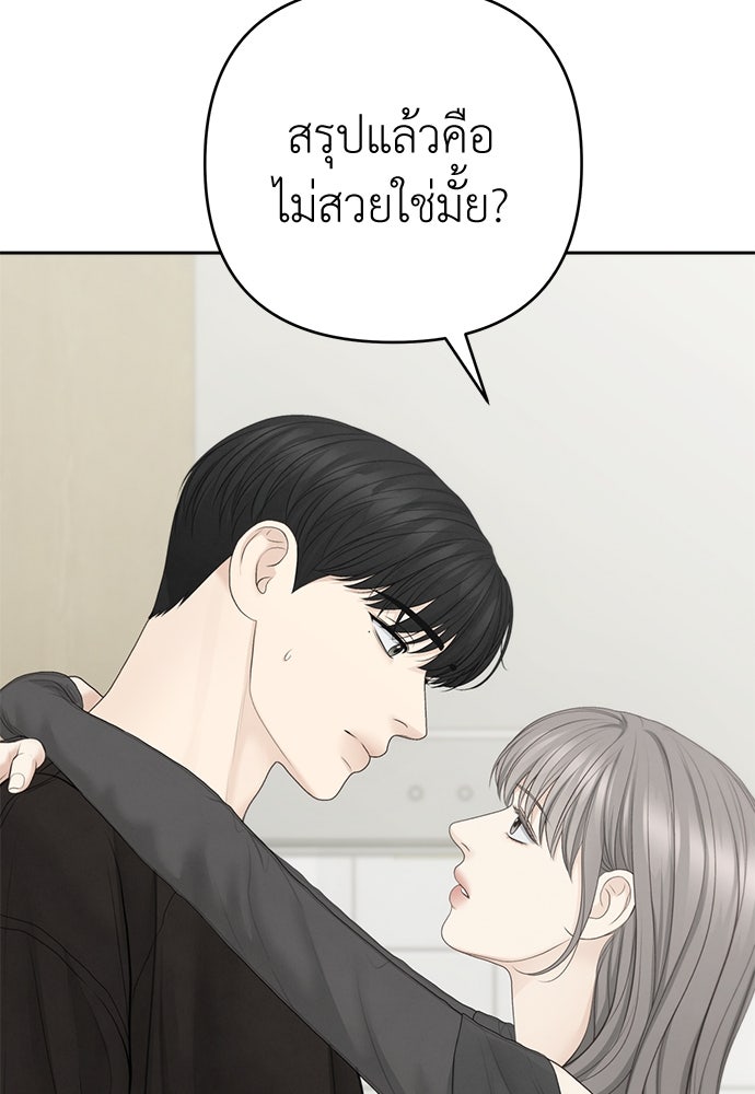 Only Hope - หน้า 9