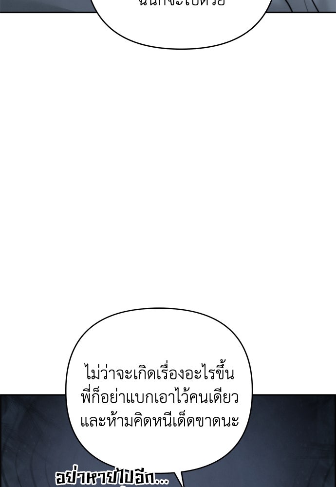 Only Hope - หน้า 33