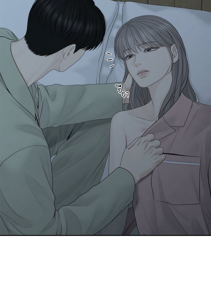 Only Hope - หน้า 4