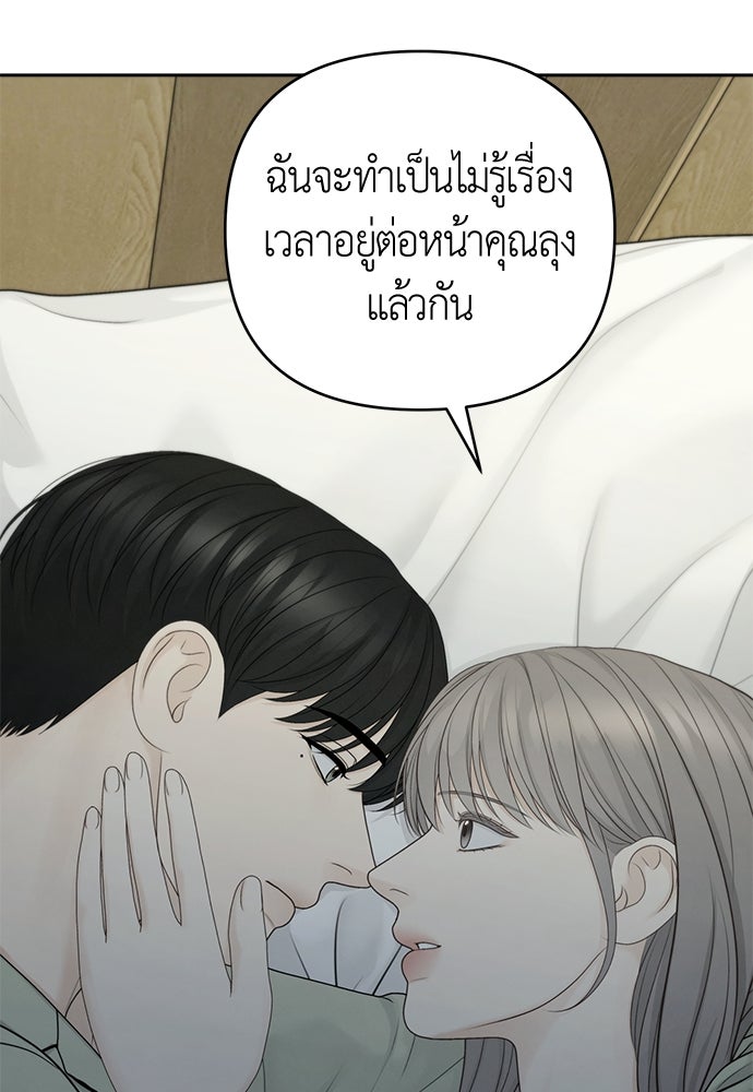 Only Hope - หน้า 40