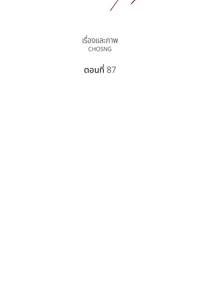 Only Hope - หน้า 46