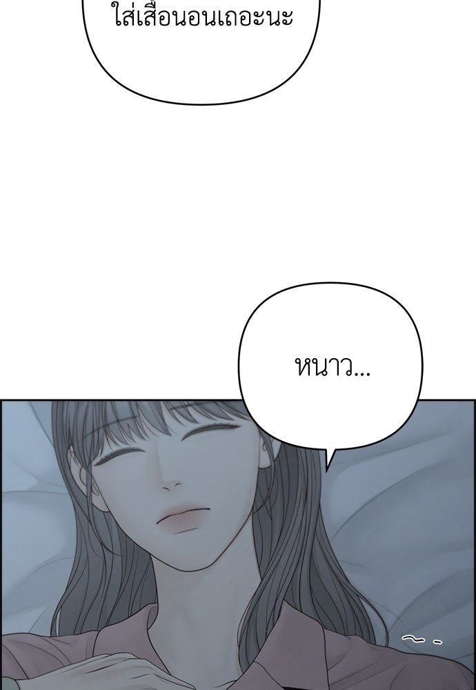 Only Hope - หน้า 6