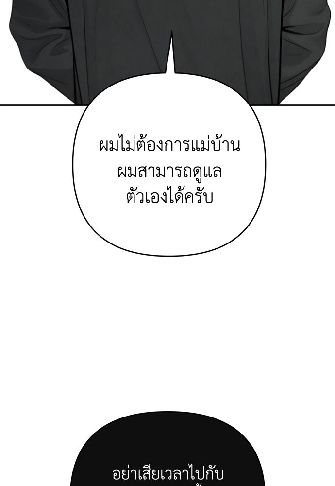 Only Hope - หน้า 63
