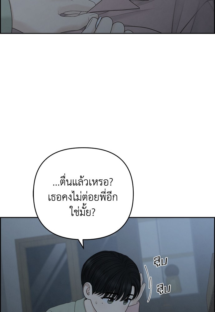 Only Hope - หน้า 7