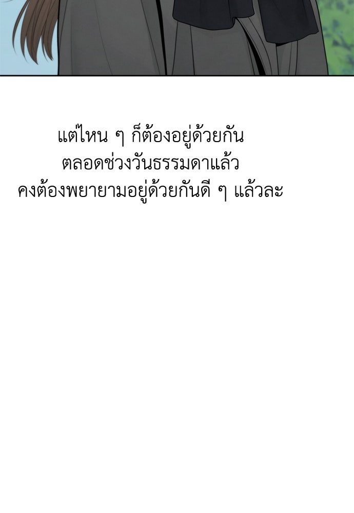 Only Hope - หน้า 76