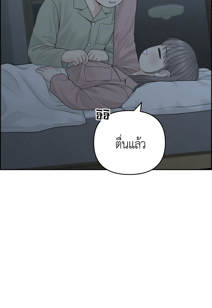 Only Hope - หน้า 8