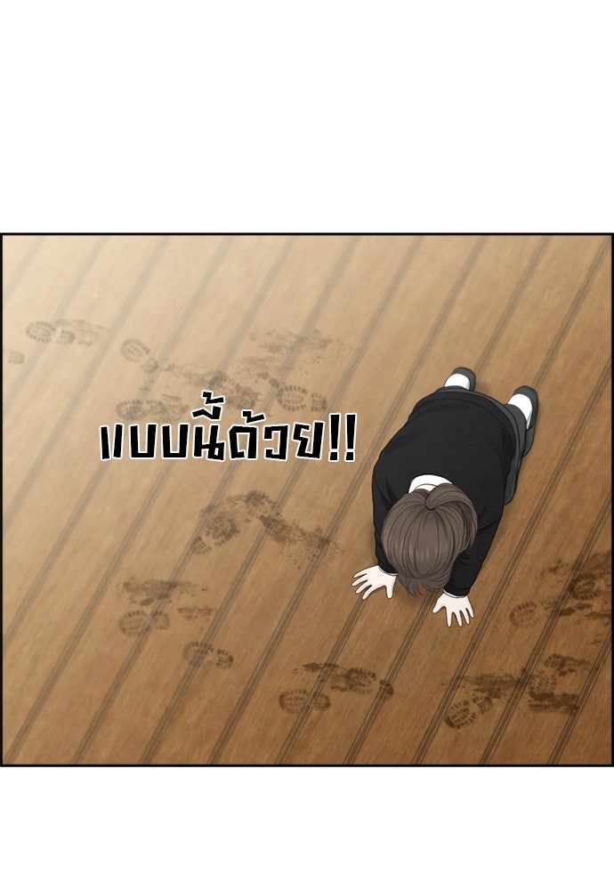 Only Hope - หน้า 83