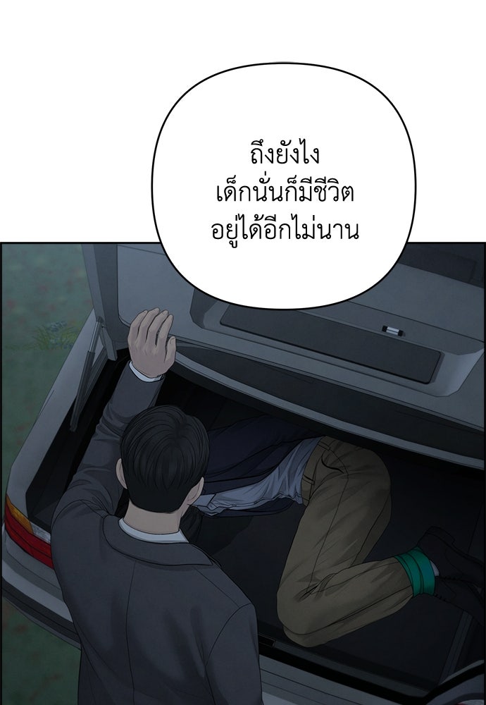 Only Hope - หน้า 11