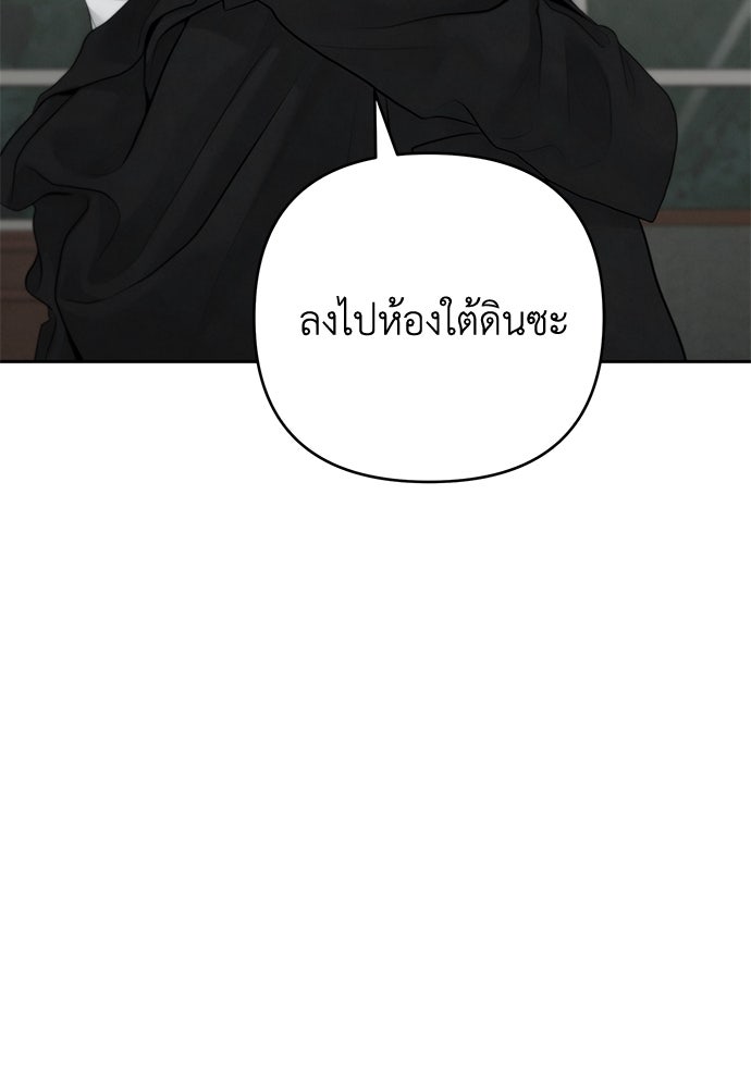 Only Hope - หน้า 21