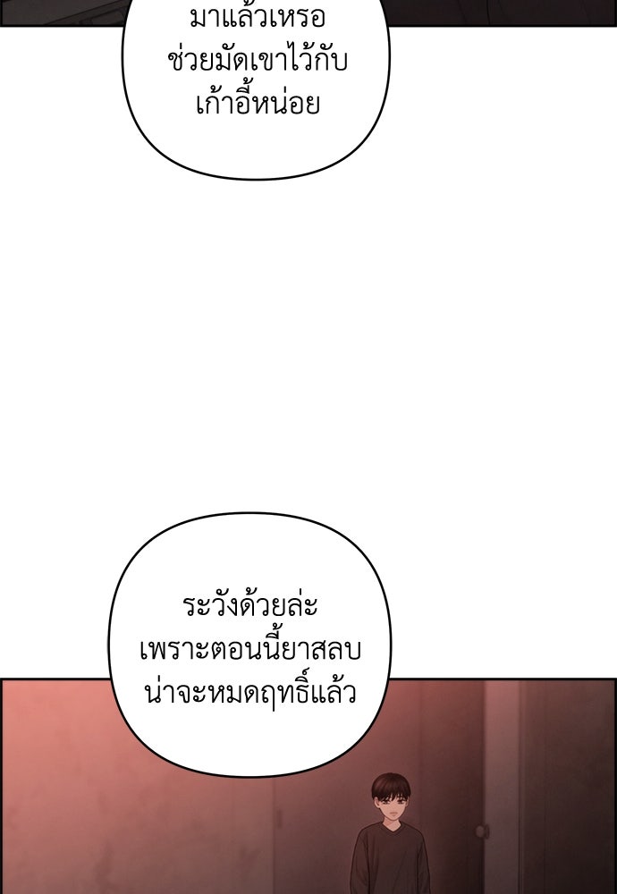 Only Hope - หน้า 35