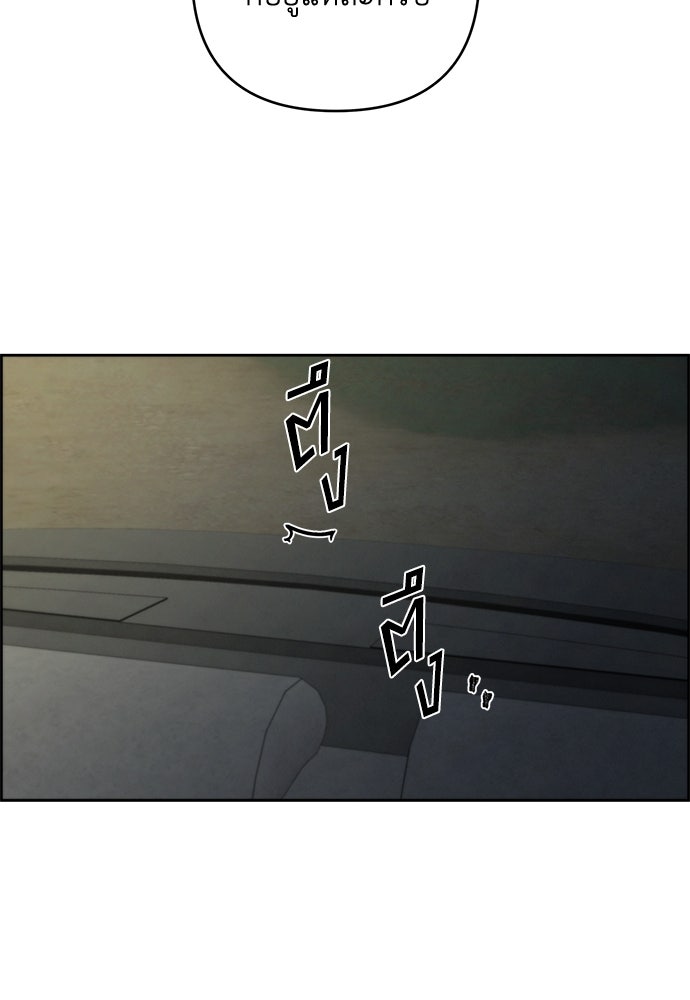 Only Hope - หน้า 4