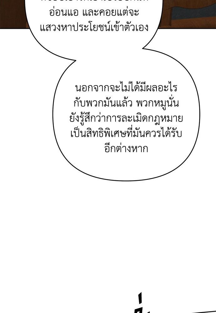Only Hope - หน้า 71