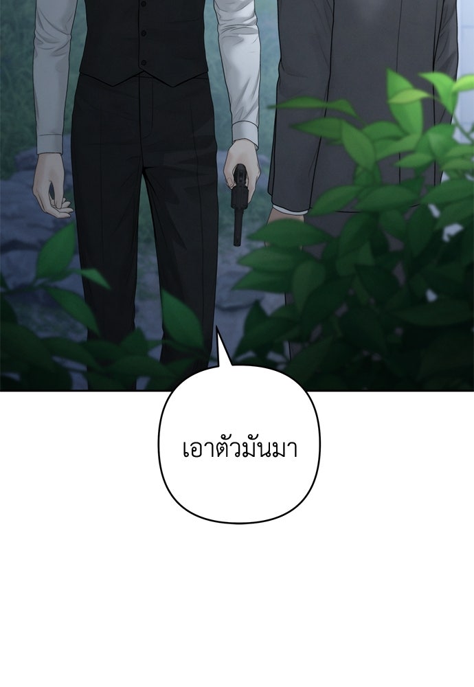 Only Hope - หน้า 11