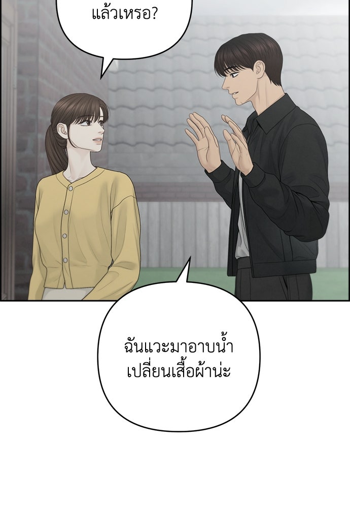 Only Hope - หน้า 30