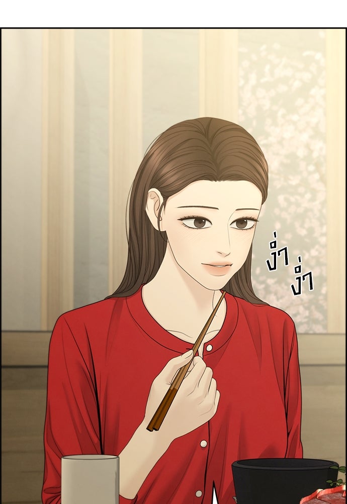 Only Hope - หน้า 2