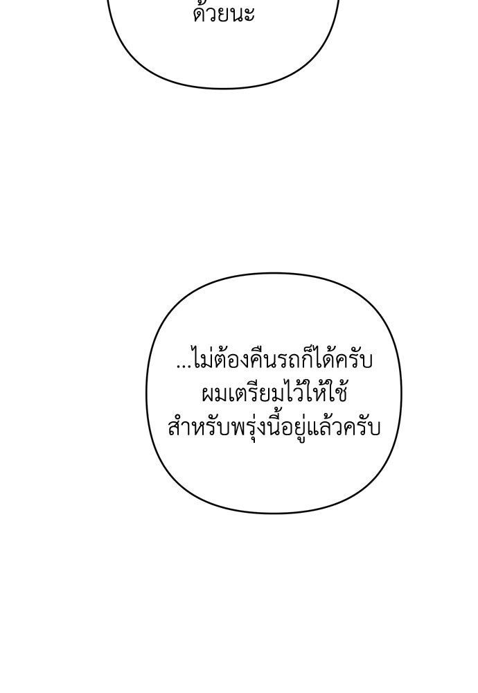 Only Hope - หน้า 39