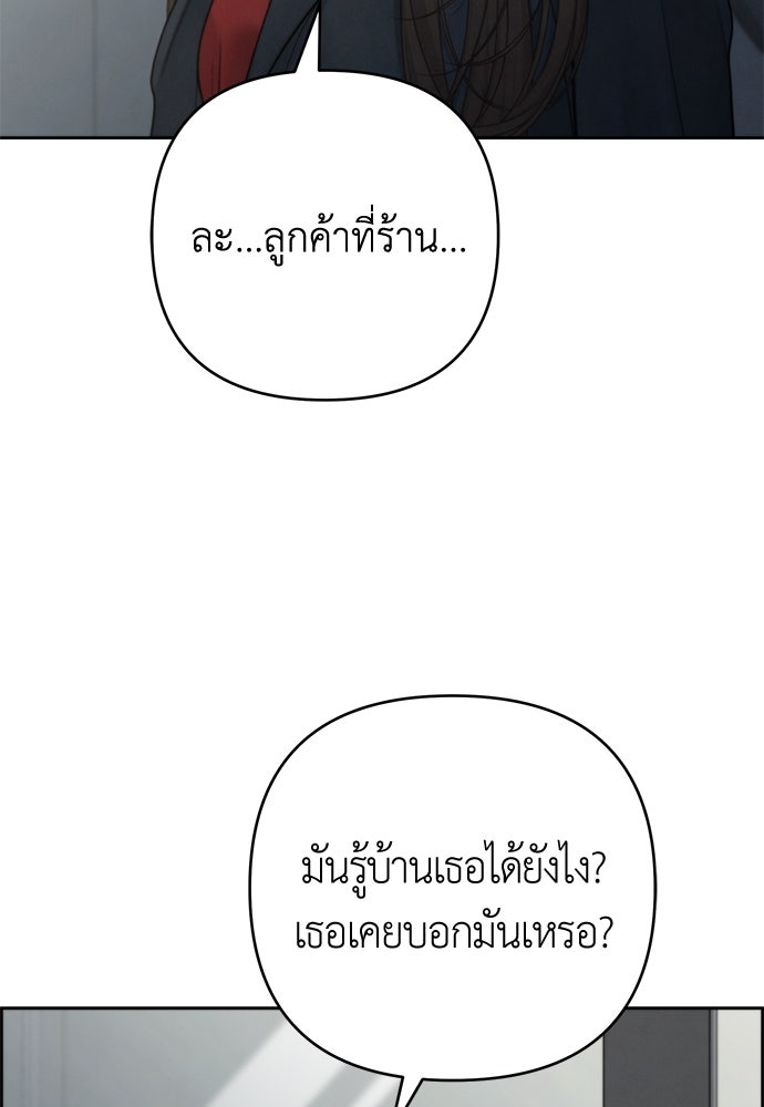 Only Hope - หน้า 23