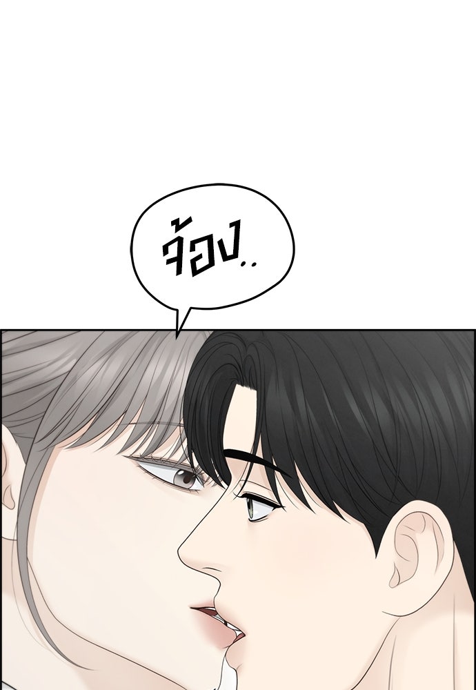 Only Hope - หน้า 44