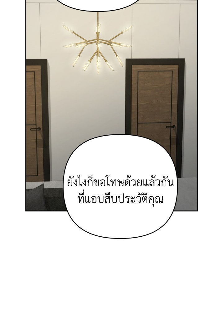 Only Hope - หน้า 57
