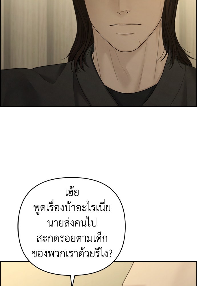 Only Hope - หน้า 81