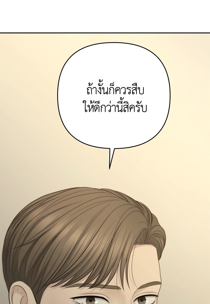 Only Hope - หน้า 51