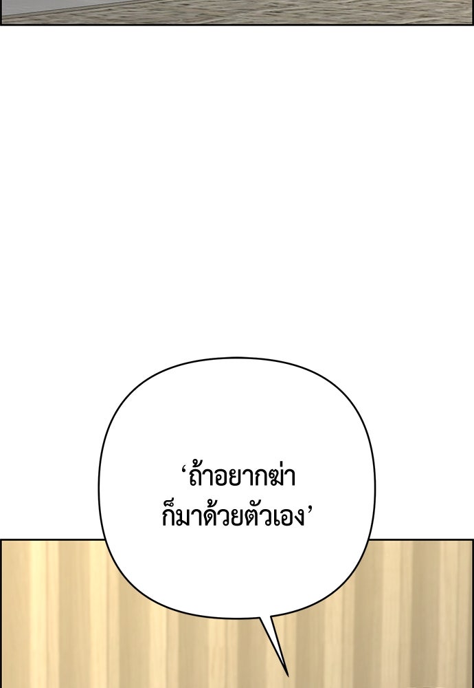 Only Hope - หน้า 37
