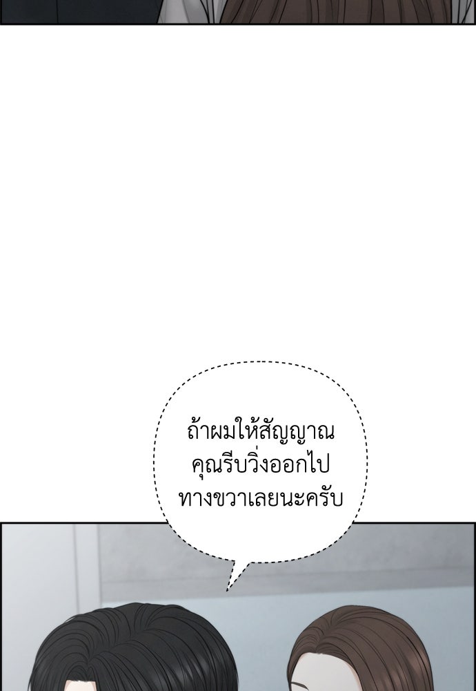 Only Hope - หน้า 49
