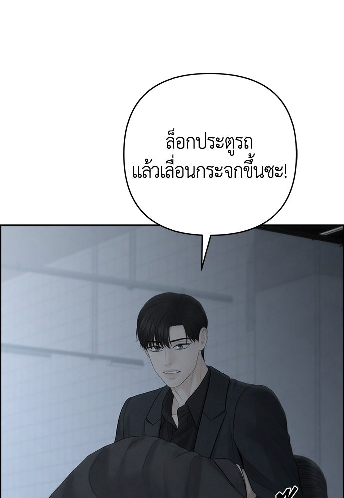 Only Hope - หน้า 77