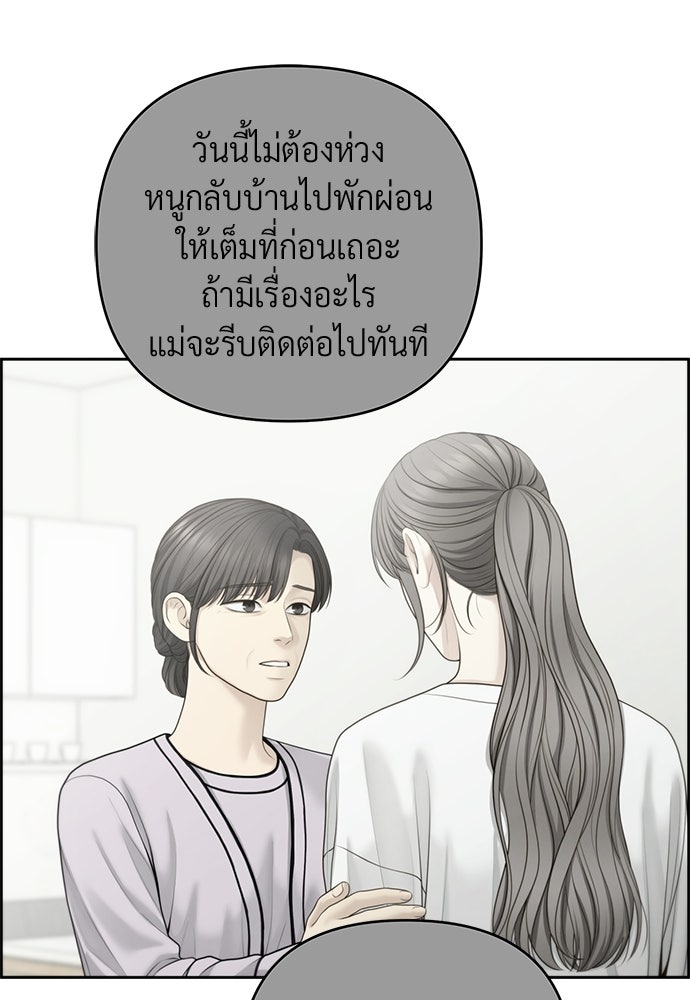 Only Hope - หน้า 2