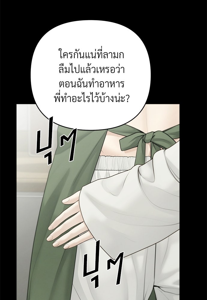 Only Hope - หน้า 34
