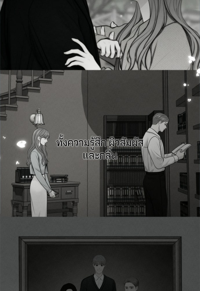 Only Hope - หน้า 48