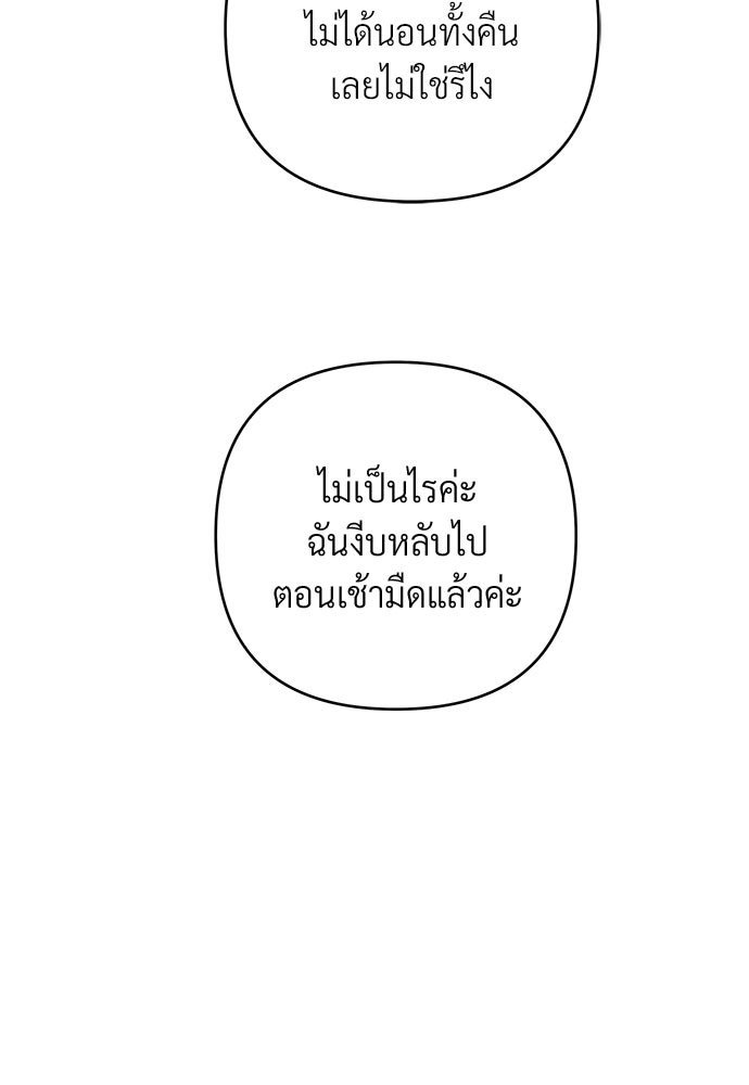 Only Hope - หน้า 11
