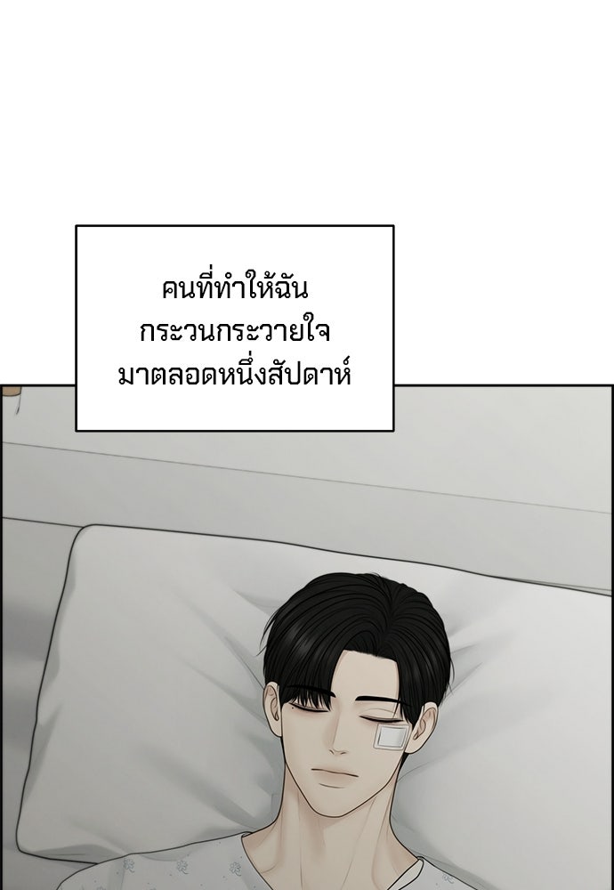 Only Hope - หน้า 2