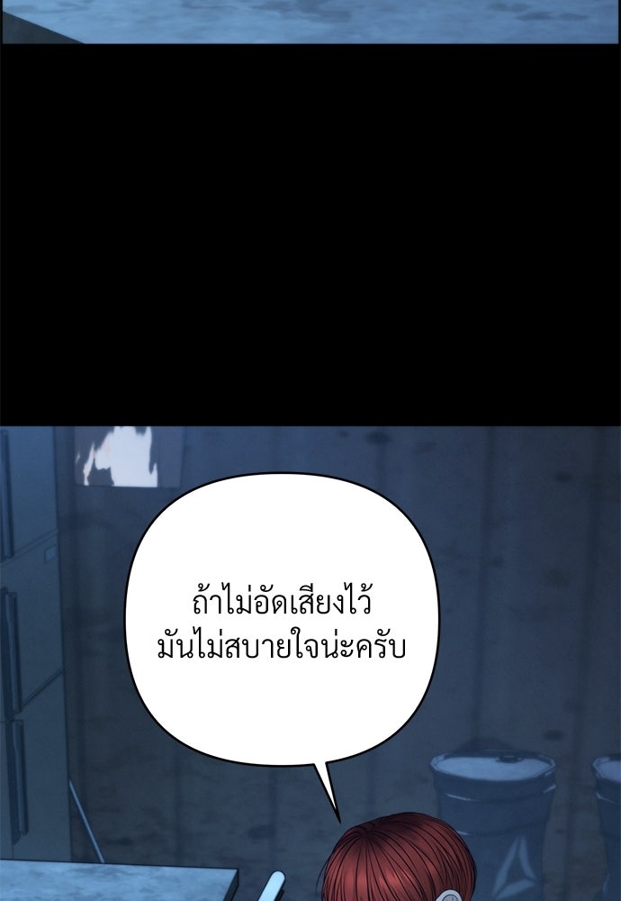 Only Hope - หน้า 86