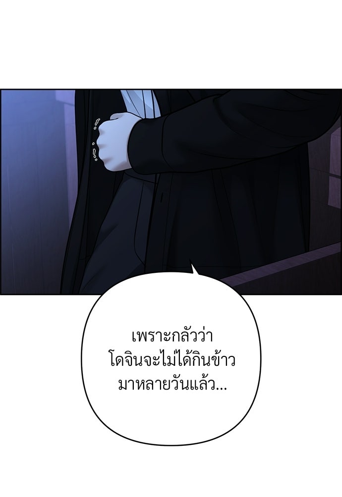 Only Hope - หน้า 2