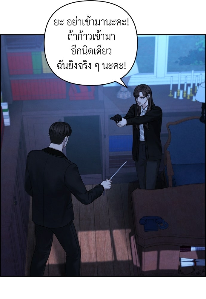 Only Hope - หน้า 73