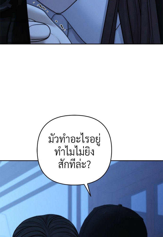Only Hope - หน้า 82